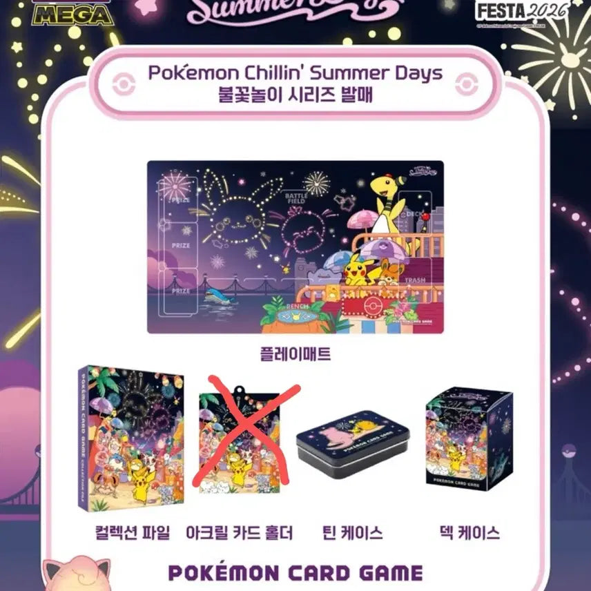 [BUNJANG] Pokemon Busan Chilling Vacance Pop-up Fireworks Goods Set / 포켓몬 부산 칠링바캉스 팝업 불꽃놀이 굿즈 세트
