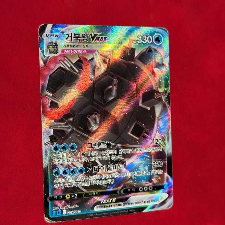 [BUNJANG] Pokemon Card Blastoise VMAX 002/020 Gigantamax / 포켓몬 카드 거북왕 VMAX 002/020 거다이맥스
