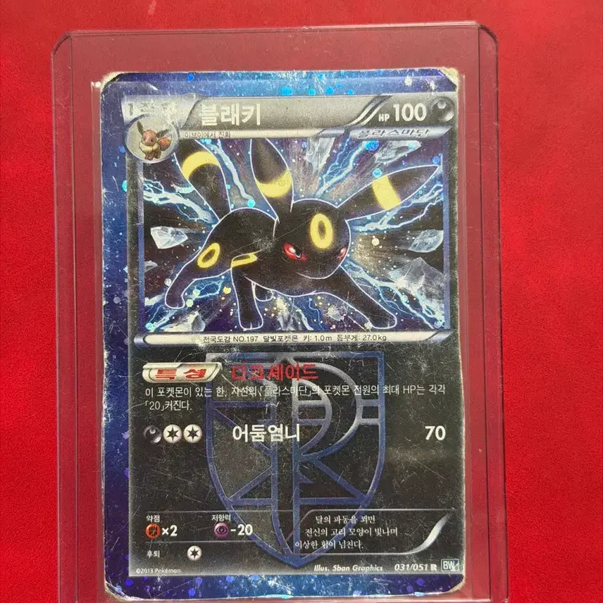 [BUNJANG] Pokemon BW Team Plasma Umbreon Miscut Error Card / 포켓몬 고대 희귀 오류/에러 카드 플라스마단 블래키 BW 미스컷