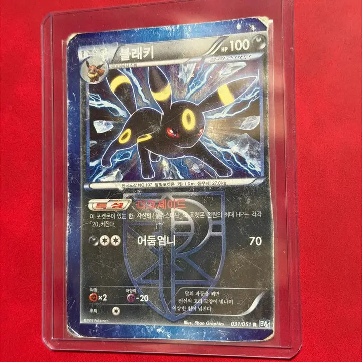 [BUNJANG] Pokemon BW Team Plasma Umbreon Miscut Error Card / 포켓몬 고대 희귀 오류/에러 카드 플라스마단 블래키 BW 미스컷