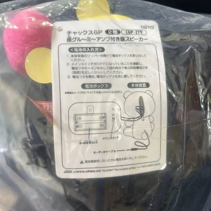 [BUNJANG] Gloomy Bear Speaker Black / 글루미베어 스피커 블랙