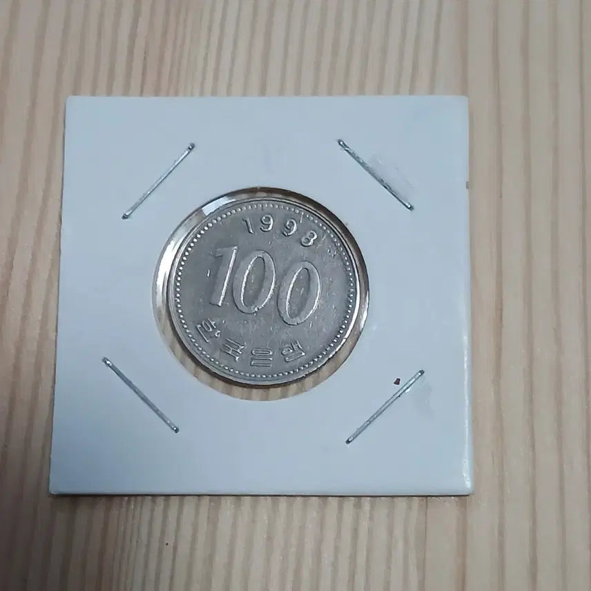 [BUNJANG] 1998 South Korea 100 Won Special Mint Uncirculated Coin / 한국은행 1998년 100주 특년도 준미사용