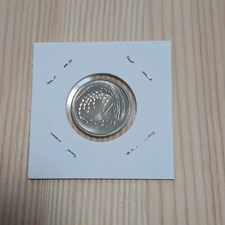 [BUNJANG] South Korea 1998 50 Won Special Year Coin (Uncirculated) / 한국은행 1998년 50주 특년도 (미사용)