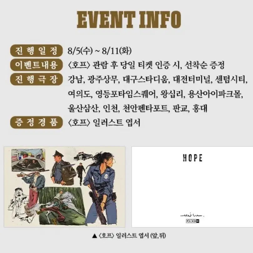 [BUNJANG] Hoppy Illustration Postcard / 호프 일러스트 엽서 개당 7000