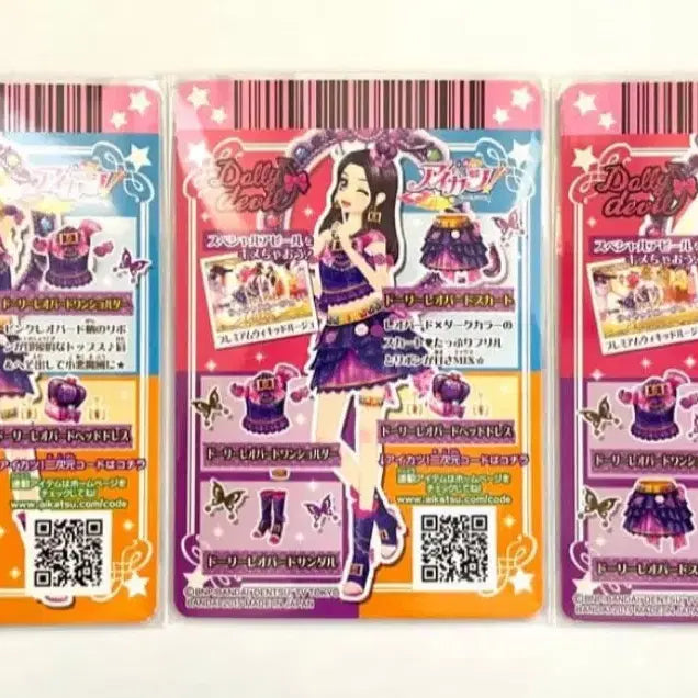 [BUNJANG] Aikatsu! Nono Lisa Dolly Leopard Card / 아이엠스타 아이카츠 노노 리사 돌리 레오파드 카드 판매