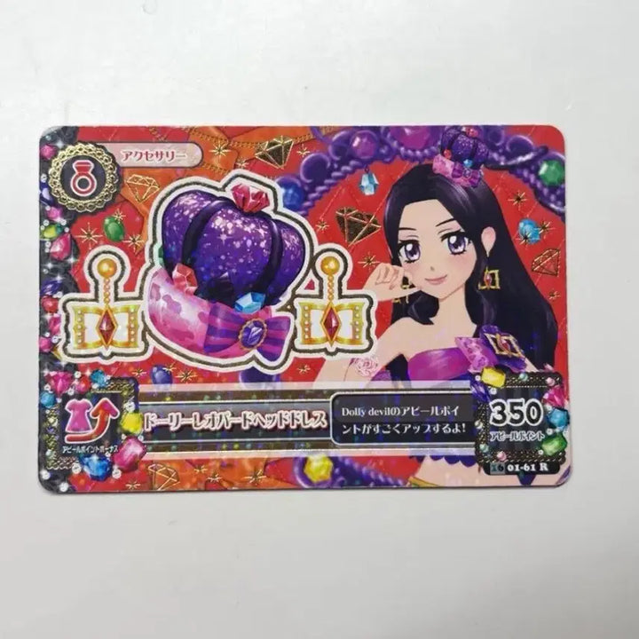 [BUNJANG] Aikatsu! Nono Lisa Dolly Leopard Card / 아이엠스타 아이카츠 노노 리사 돌리 레오파드 카드 판매
