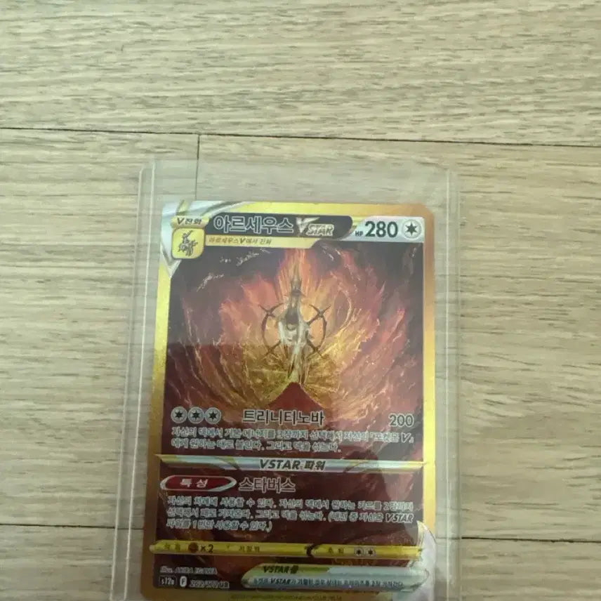 [BUNJANG] Arceus VSTAR UR VSTAR Universe / VSTAR 유니버스 아르세우스 Vstar UR