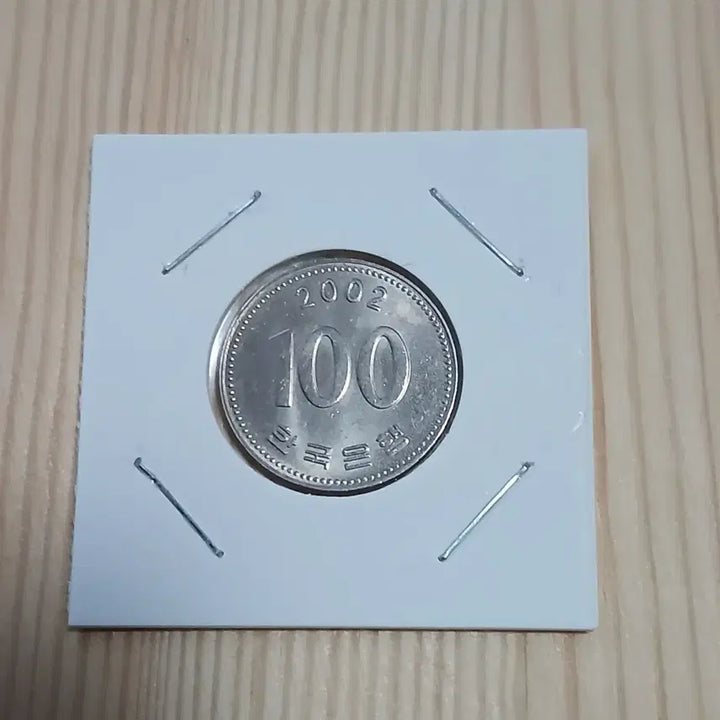 [BUNJANG] Bank of Korea 2002 100 Won Coin (Unused) / 한국은행 2002년 100주 (미사용)
