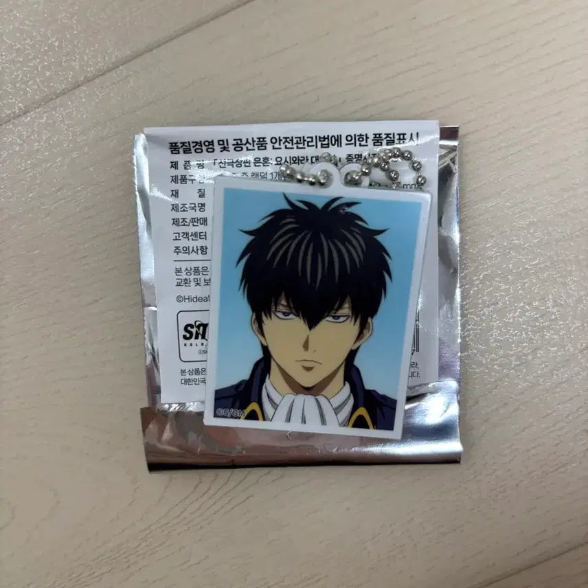 [BUNJANG] Gintama Hijikata Proof Photo Keychain / 은혼 히지카타 팝업 스토어 증사 증명사진 키링