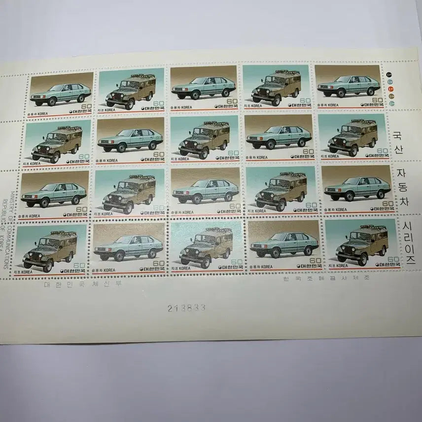 [BUNJANG] Domestic Car Series Stamps / 국산 자동차 시리즈 우표