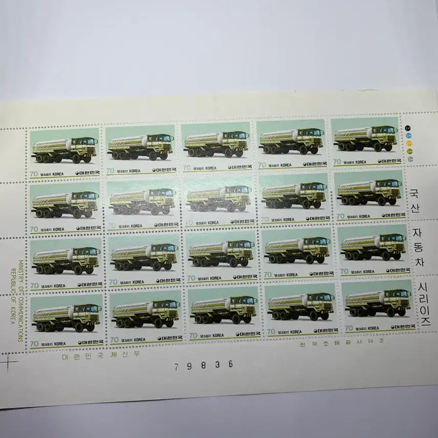[BUNJANG] Domestic Automobile Series Stamps / 우표 국산 자동차 시리즈