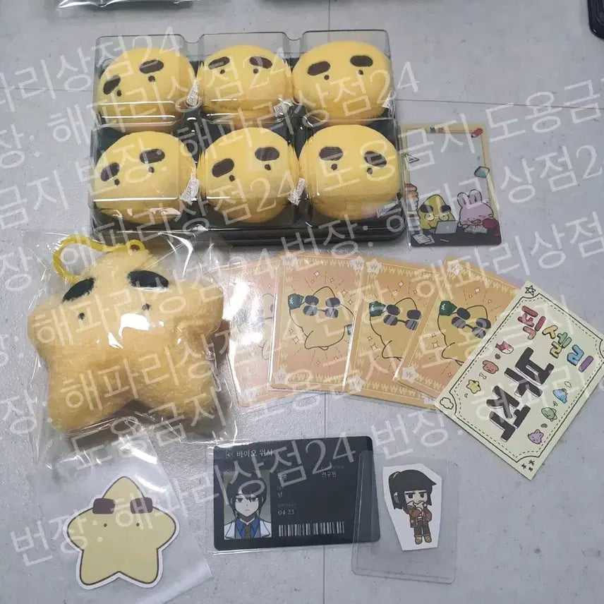 [BUNJANG] Pixelberry Gabriel Bundle Set - Rice Cake Photocard, Plush Keychain, Charm / 픽셀리 각별 굿즈 세트 일괄 찹쌀떡 포카 인형키링 부적 잠뜰