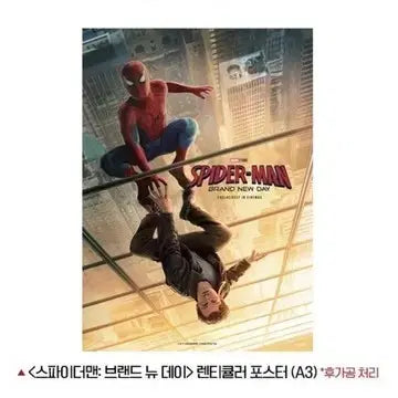 [BUNJANG] Spider-Man: Brand New Day Lenticular Poster &amp; Pin Badge Set / 스파이더맨 브랜드 뉴 데이 렌티큘러 포스터 + 스파이더맨 핀뱃지