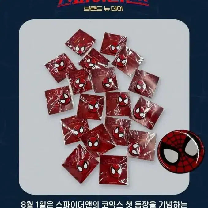 [BUNJANG] Spider-Man: Brand New Day Lenticular Poster &amp; Pin Badge Set / 스파이더맨 브랜드 뉴 데이 렌티큘러 포스터 + 스파이더맨 핀뱃지