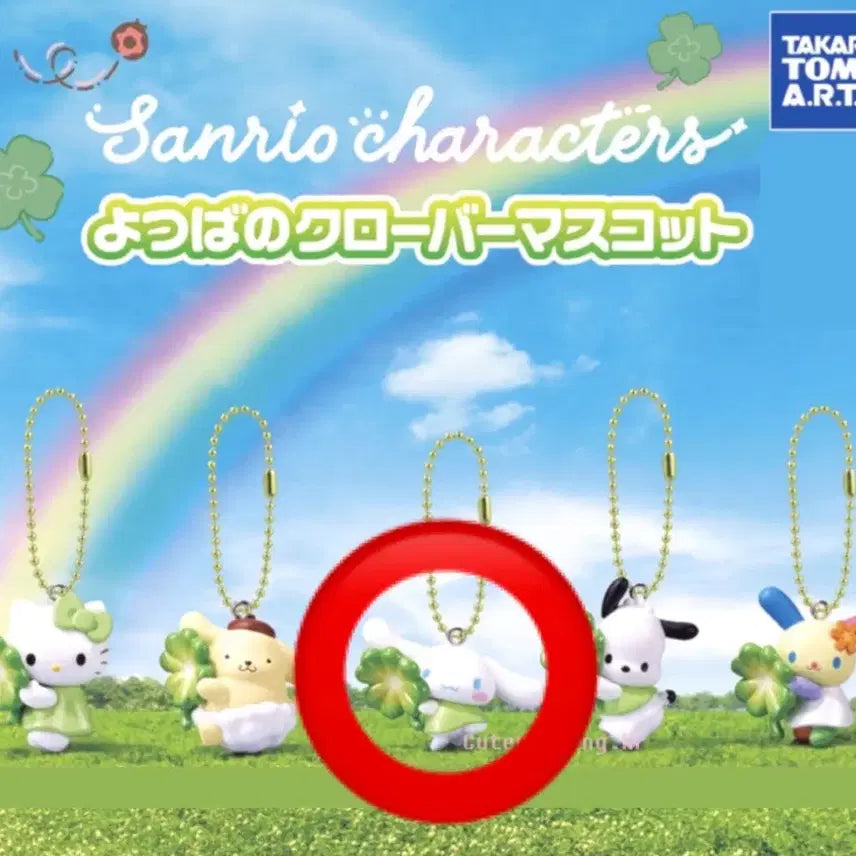 [BUNJANG] Sanrio Four-Leaf Clover Cinnamoroll Figure Keychain / (미개봉) 산리오 네잎클로버 피규어 키링 가챠 행운 키홀더 시나모롤 양도 판매