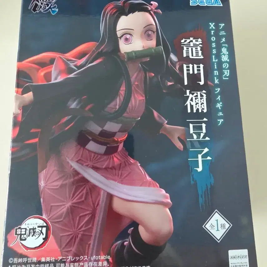 [BUNJANG] SEGA XrossLink Demon Slayer: Kimetsu no Yaiba - Nezuko Kamado Figure (Sealed) / (새상품,미개봉)귀멸의 칼날 피규어 카마도 네즈코