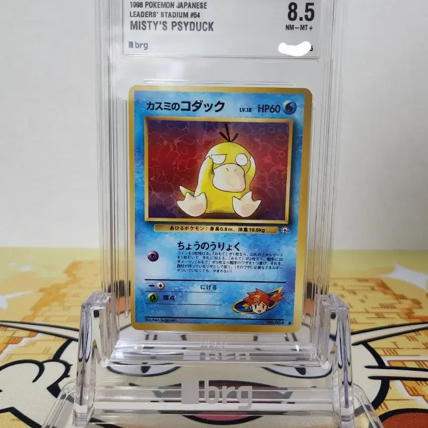 [BUNJANG] Pokemon Card Golduck JPN Old Back (1998) BRG 8.5 Graded / 포켓몬카드 brg8.5 이슬의 고라파덕 일판 구뒷면(1998)