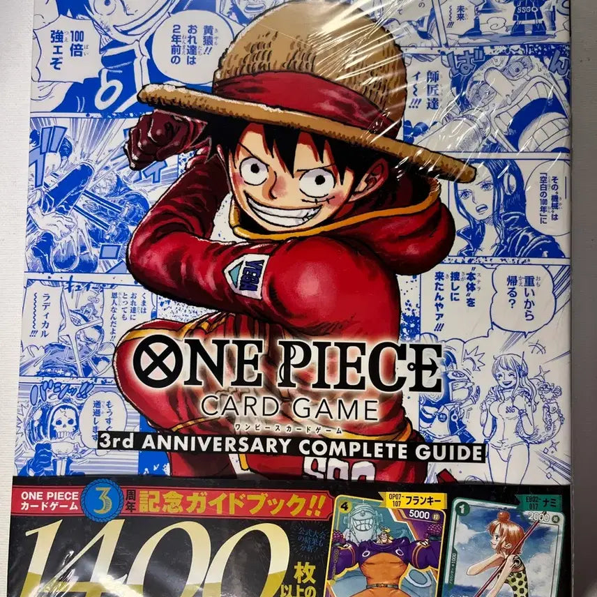 [BUNJANG] One Piece Card Game 3rd Anniversary Guidebook Promo Card / 원피스카드 3주년 가이드북 프로모션카드 동봉