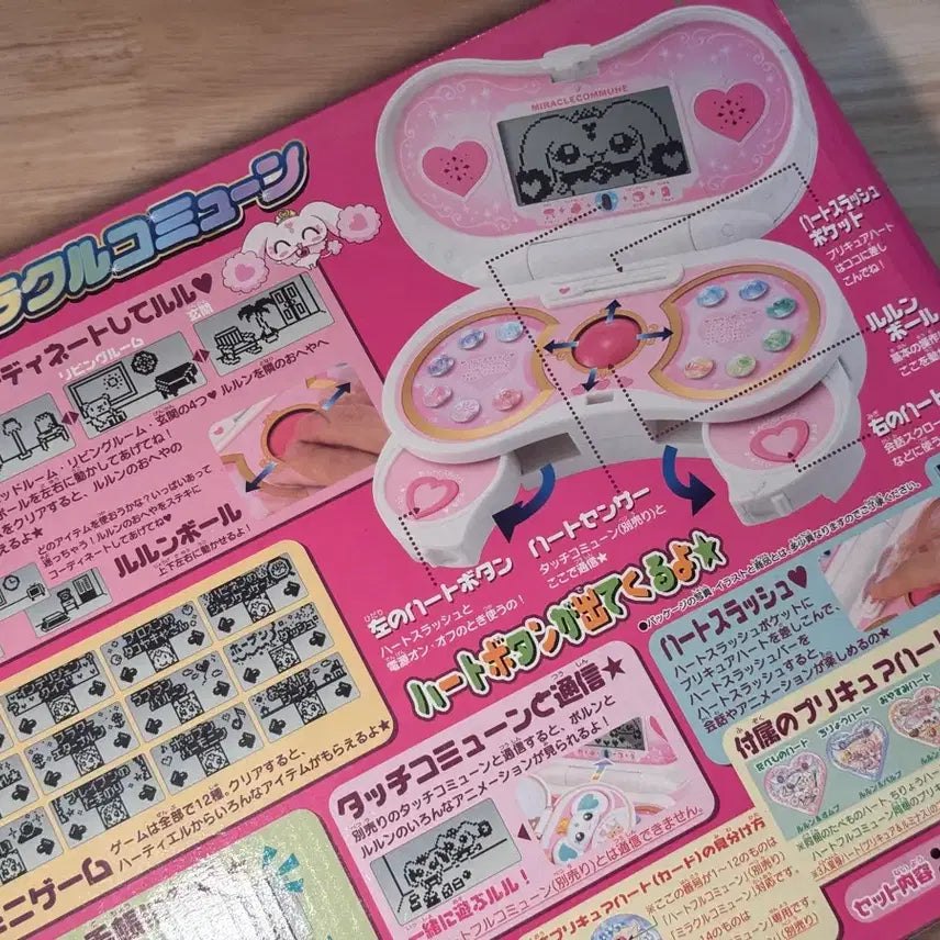 [BUNJANG] Precure Max Heart Miracle Commune Vintage Toy (Full Box) / (풀박스) 프리큐어 맥스하트 미라클 코뮨 고전완구