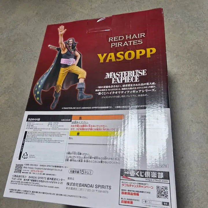 [BUNJANG] One Piece Yasopp C Prize Figure / 원피스 야솝 C상 피규어