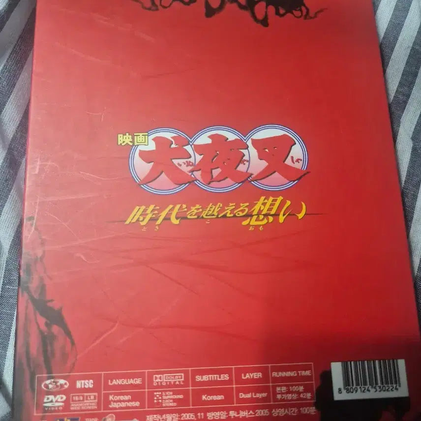 [BUNJANG] Inuyasha the Movie: Affections Touching Across Time DVD / 이누야샤 더 무비 DVD