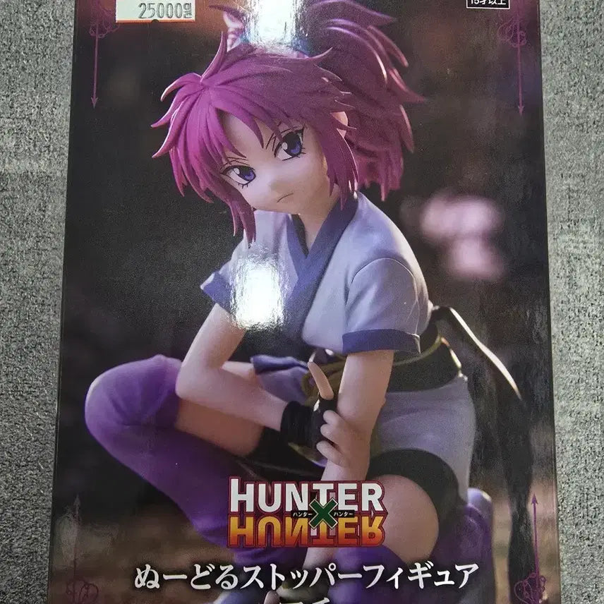 [BUNJANG] Hunter x Hunter Noodle Stopper Figure Machi / 헌터x헌터 누들 스토퍼 피규어 마치