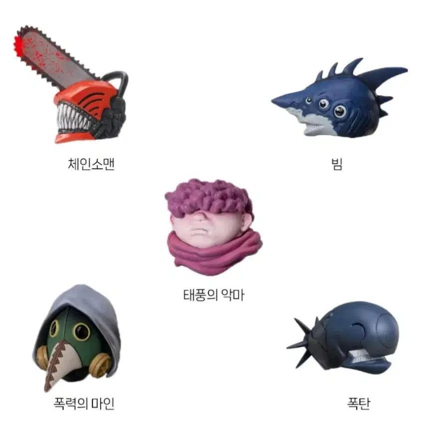 [BUNJANG] Chainsaw Man Mask Collection Figure 5-Figure Set / (할인) 체인소맨 마스크 컬렉션 피규어5종셋