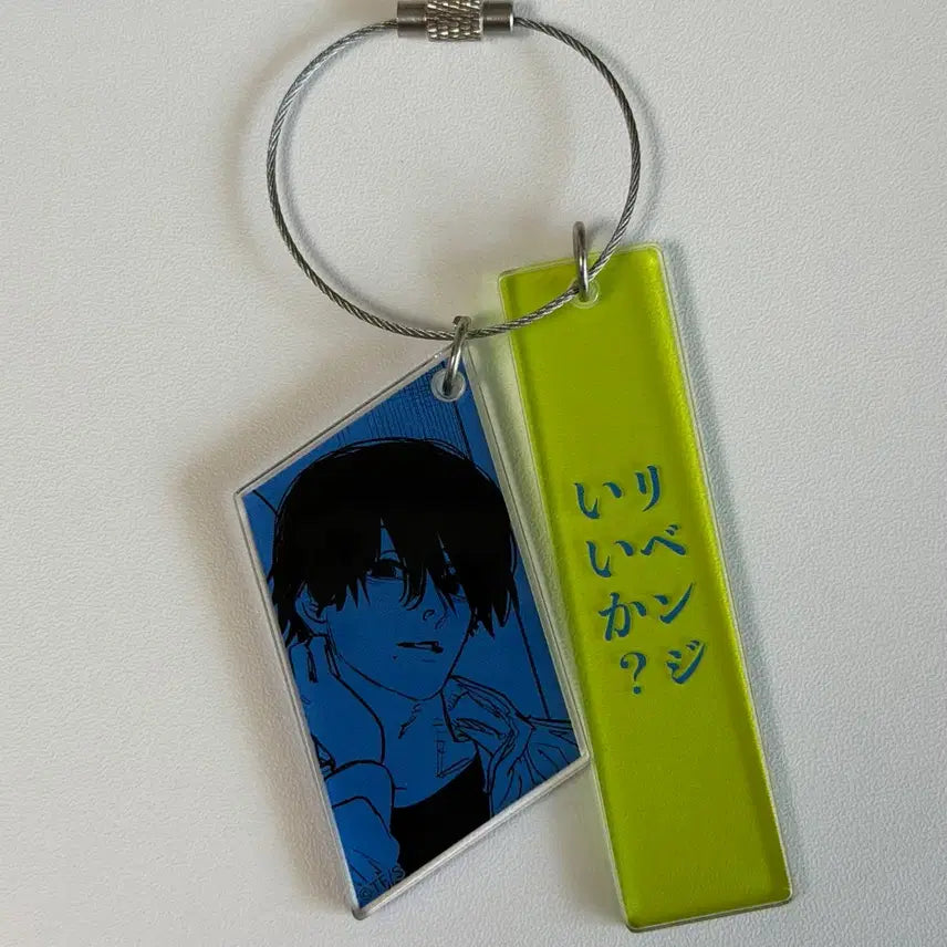 [BUNJANG] Chainsaw Man Yoshida Hirofumi Quote 2-Tier Keychain / 체인소맨 요시다 히로후미 명대사 2연 키링