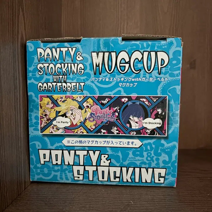 [BUNJANG] Panty &amp; Stocking with Garterbelt Mug Cup (Sealed) / 팬스가 머그컵