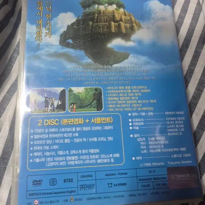[BUNJANG] Castle in the Sky DVD / 천공의 성 라퓨타 DVD