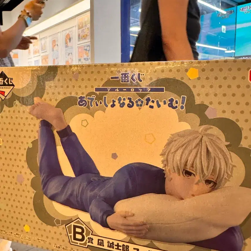 [BUNJANG] Blue Lock Nagi Seishiro B Prize Figure (Sealed) / 미개봉 블루록 나기 b상