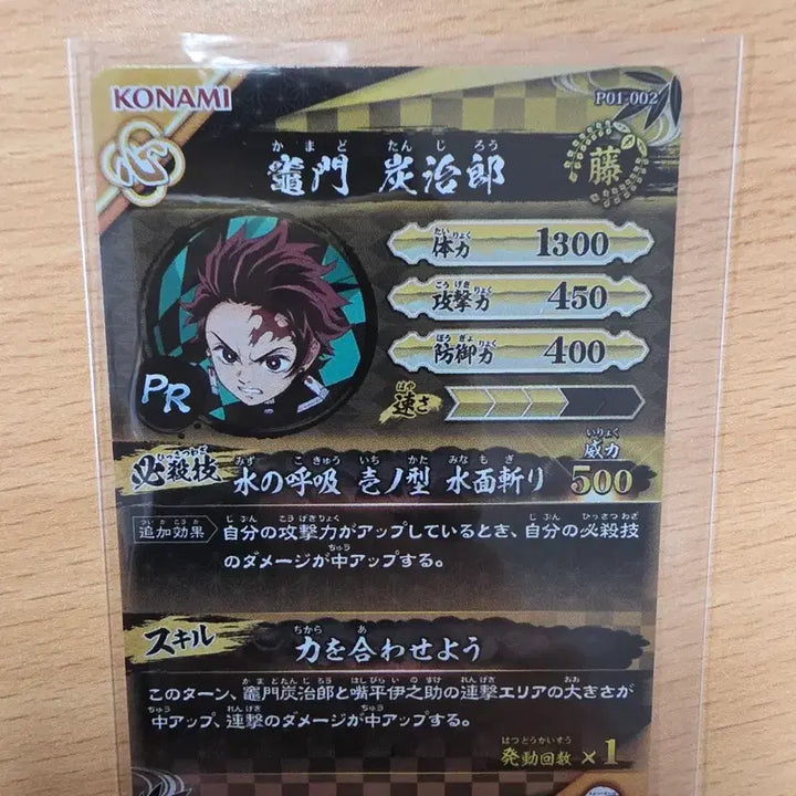 [BUNJANG] Demon Slayer: Kimetsu no Yaiba Kamado Tanjiro Promo Card PR01-002 / 귀멸의 칼날 신규 카드 프로모 PR01-002 카마도 탄지로