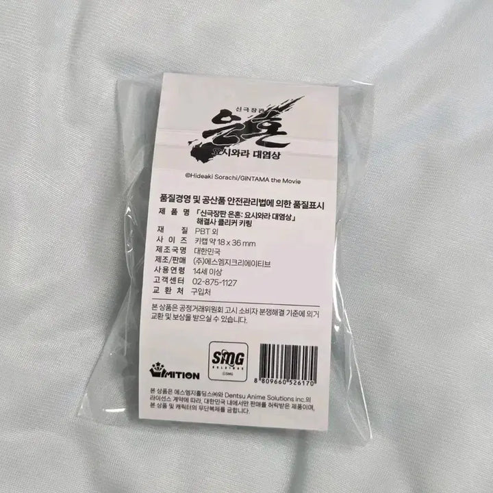 [BUNJANG] Gintama Yoshwara Pop-Up Solvemen Clicker Keychain &amp; Coaster Photocard Bundle Set / 은혼 요시와라 팝업 해결사 클리커 키링 및 코스터 증명사진 특전 일괄
