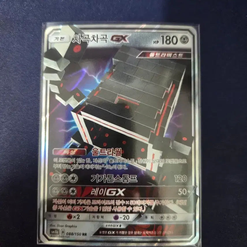 [BUNJANG] Pokemon Card Stacking GX / 포켓몬 카드 차곡차곡 GX