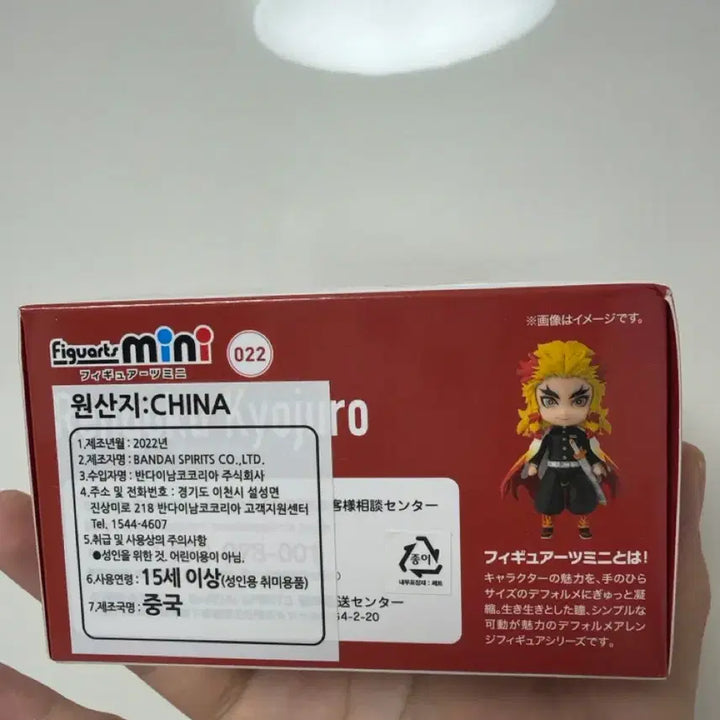 [BUNJANG] Demon Slayer Figuarts Mini Kyojuro Rengoku Figure / 귀멸의 칼날 피규아츠 미니 렌고쿠 쿄쥬로