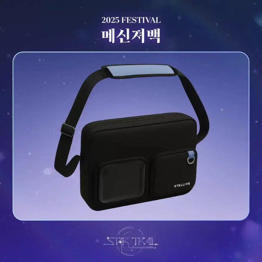 [BUNJANG] Stellive Messenger Bag / 스텔라이브 메신저백 판매