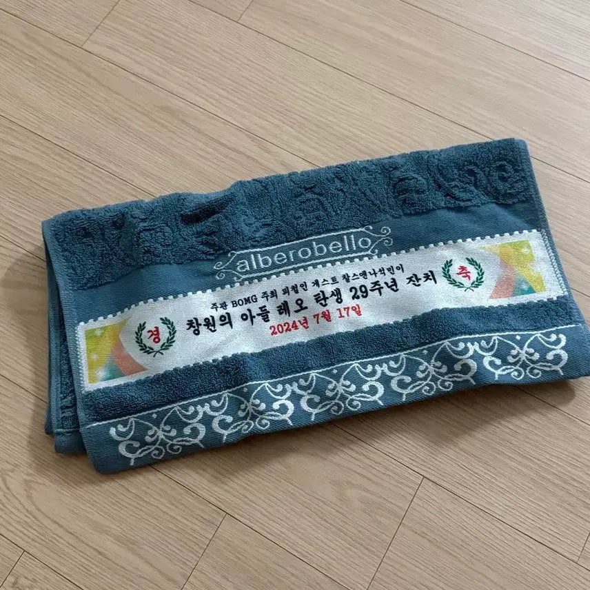 [BUNJANG] Seventeen Wonwoo Birthday Towel / 원우 생일 수건