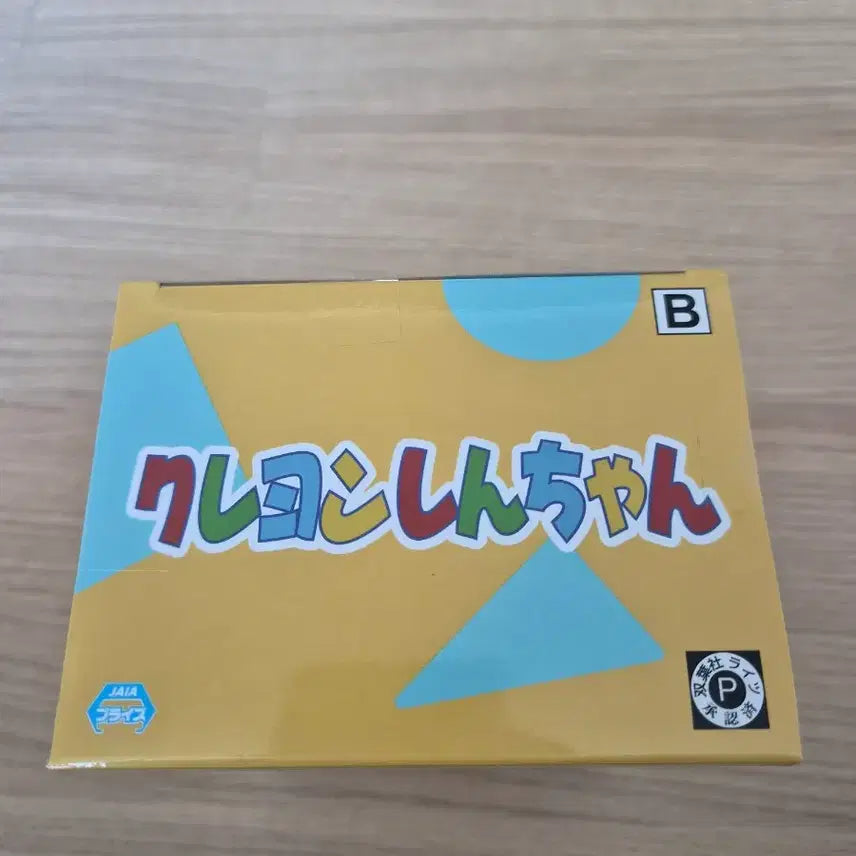 [BUNJANG] Crayon Shin-chan Frog Cosplay Figure / 짱구 코스프레 피규어 개구리 반프레스토 미개봉 판매