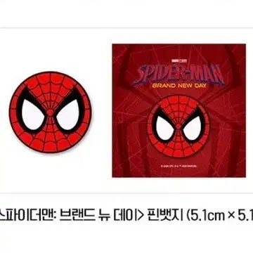 [BUNJANG] Spider-Man: Brand New Day Pin Badge Special Edition / (당일배송) 스파이더맨: 브랜드 뉴 데이 핀뱃지 특전