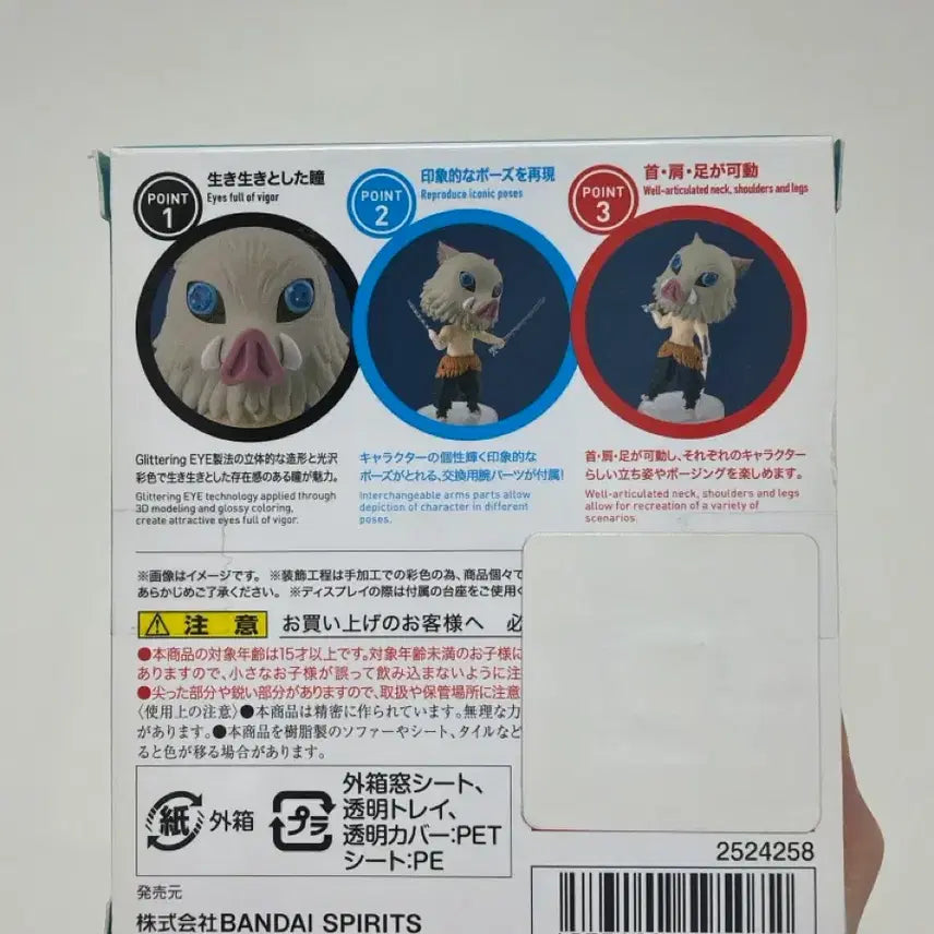[BUNJANG] Demon Slayer Figuarts Mini Inosuke Hashibira (Sealed) / 귀멸의 칼날 피규아츠 미니 이노스케 미개봉