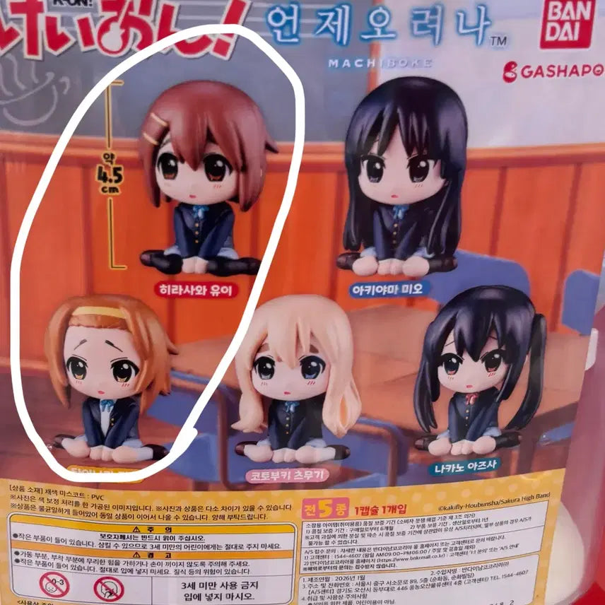 [BUNJANG] K-ON! Machi Boko Gacha Yui Ritsu Bundle Set / 케이온 마치보케 가챠 유이 리츠 일괄