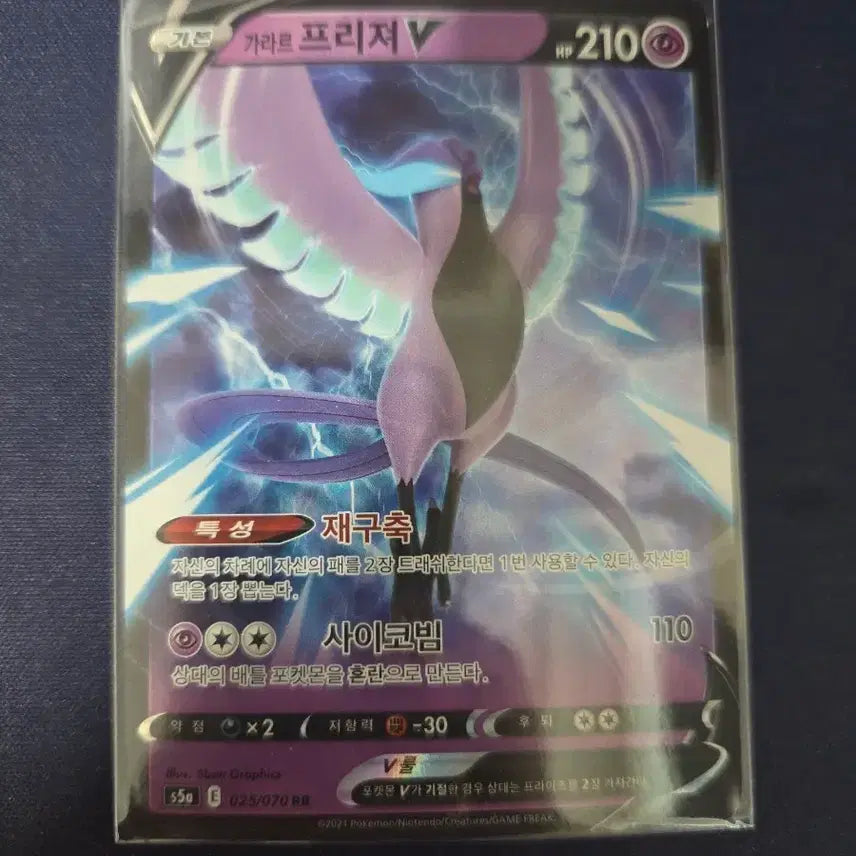 [BUNJANG] Galarian Articuno V Pokémon Card / 가라르 프리져V 포켓몬 카드