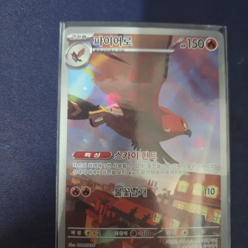 [BUNJANG] Pokemon Card Fire-RO AR / 포켓몬 카드 파이어로 AR