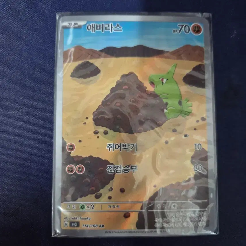 [BUNJANG] Pokemon Card Larvitar 114/108 AR / 포켓몬 카드 애버라스 114/108 AR
