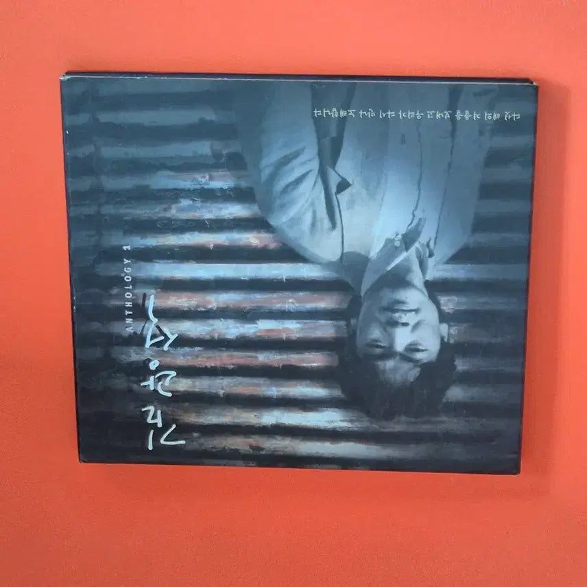 [BUNJANG] Kim Kwang Seok Anthology Vol. 1 CD / 김광석 앤솔로지 1집CD
