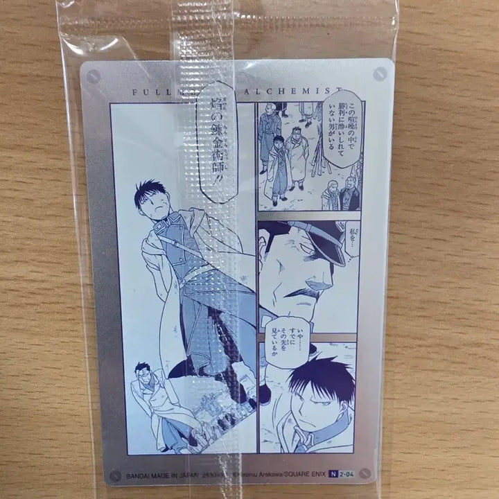 [BUNJANG] Fullmetal Alchemist Roy Mustang Wafer Card 04 (Sealed) / (미개봉)강철의 연금술사 로이 머스탱 웨하스카드 04번