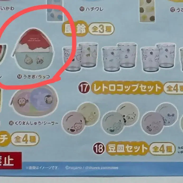 [BUNJANG] Chiikawa Summer Memories Lottery Pouch (New) / 치이카와 여름추억 쿠지 파우치 (새 상품)