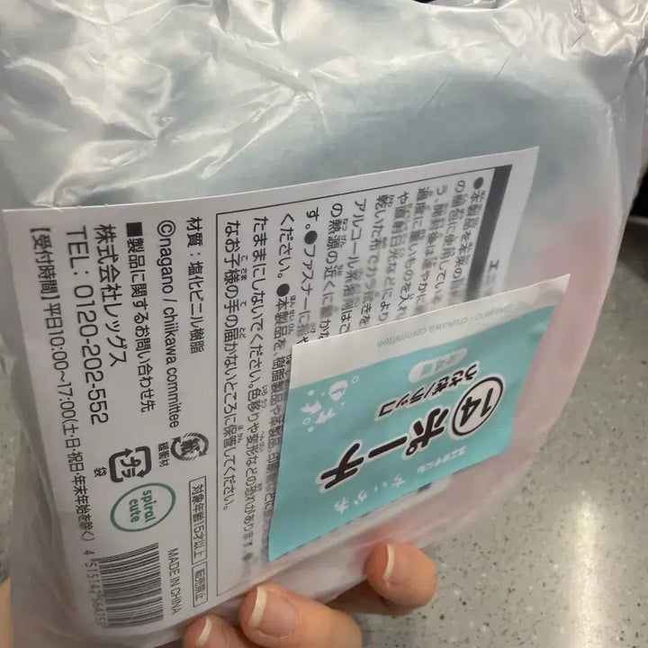 [BUNJANG] Chiikawa Summer Memories Lottery Pouch (New) / 치이카와 여름추억 쿠지 파우치 (새 상품)