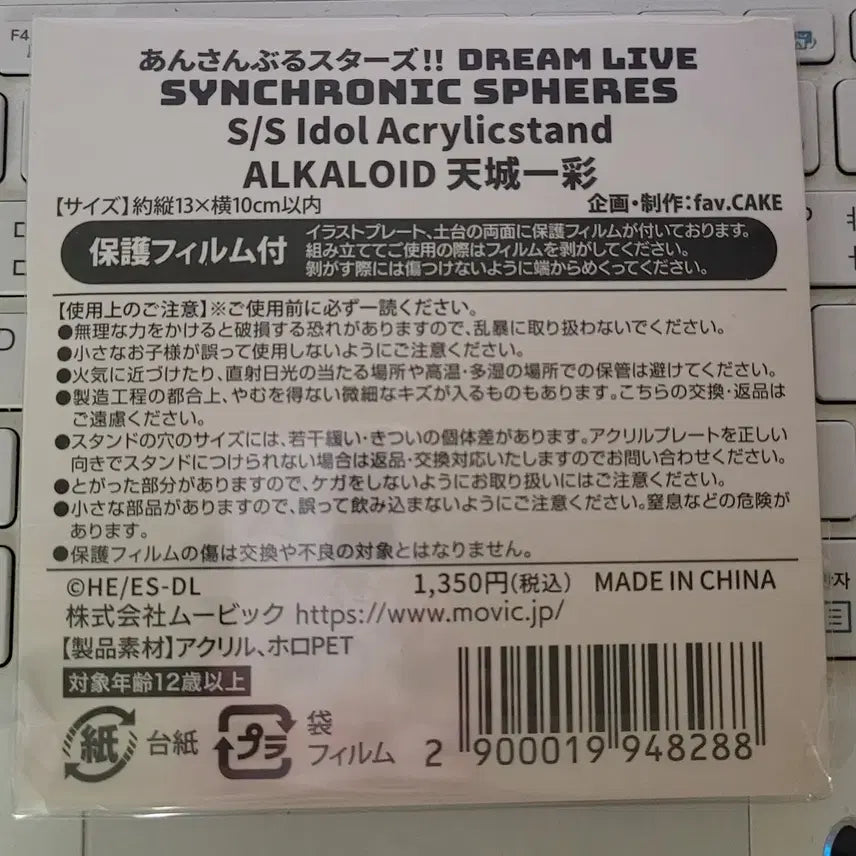 [BUNJANG] Ensemble Stars Hiiragi Kira Dream Live Acrylic Stand / 앙상블스타즈 앙스타 히이로 드림라이브 아크릴