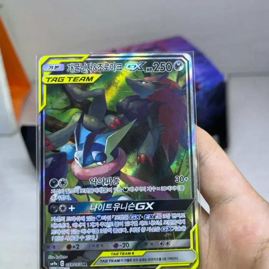 [BUNJANG] Pokemon Card Greninja Zoroark Tag Team SR Special Foil / 포켓몬카드 개굴닌자 조로아크 태그팀 SR특일